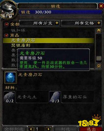 省钱技巧 wlk锻造1-450怎么最省钱球盟会首页魔兽世界wlk锻造1-450(图4)