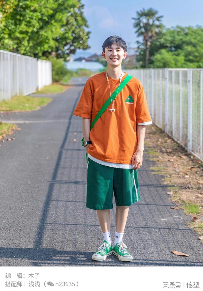 季男生日常穿搭建议球盟会网站入口夏(图4)