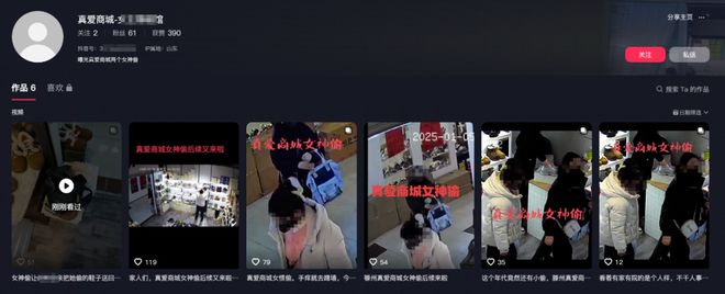 的鞋也偷？“美女神偷”背后的秘密！球盟会网站滕州：监控实拍！几十块(图2)