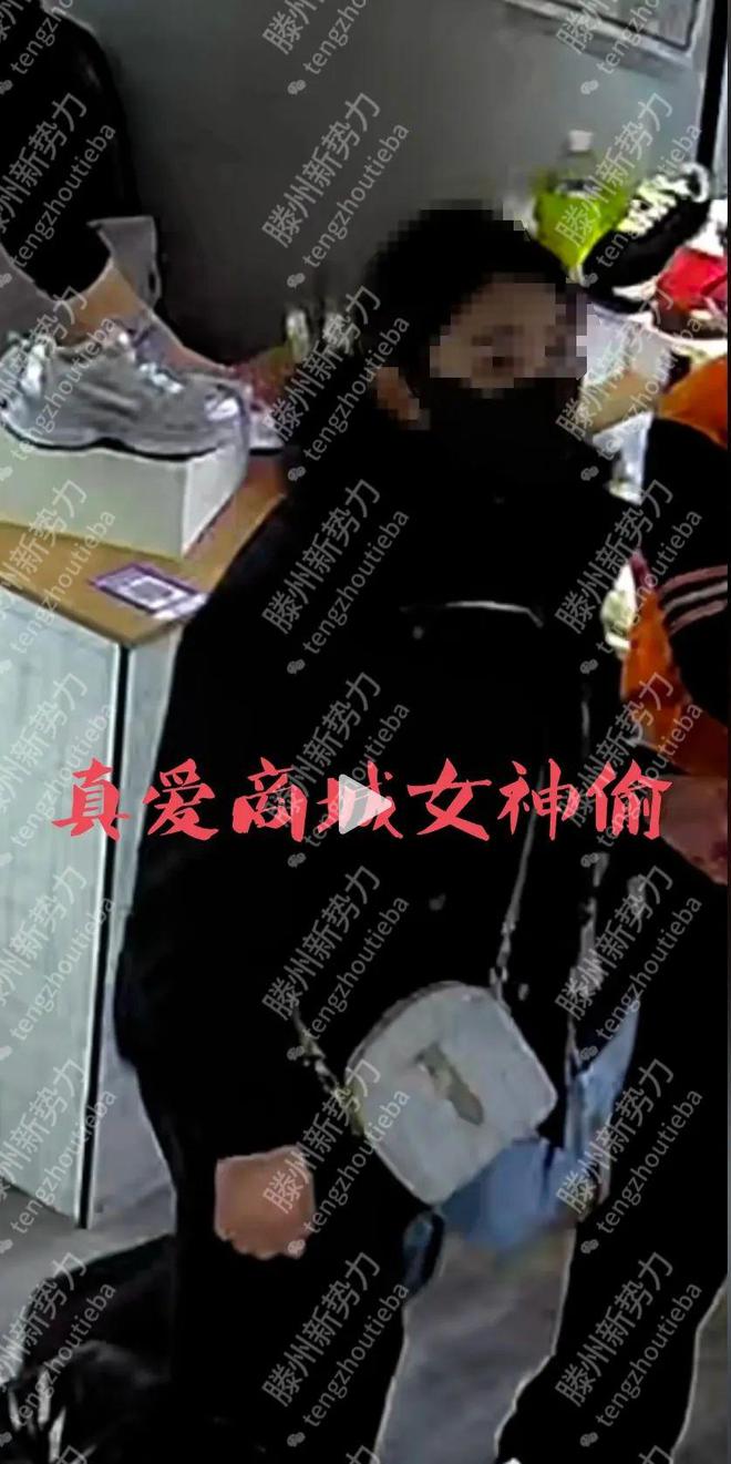的鞋也偷？“美女神偷”背后的秘密！球盟会网站滕州：监控实拍！几十块(图7)