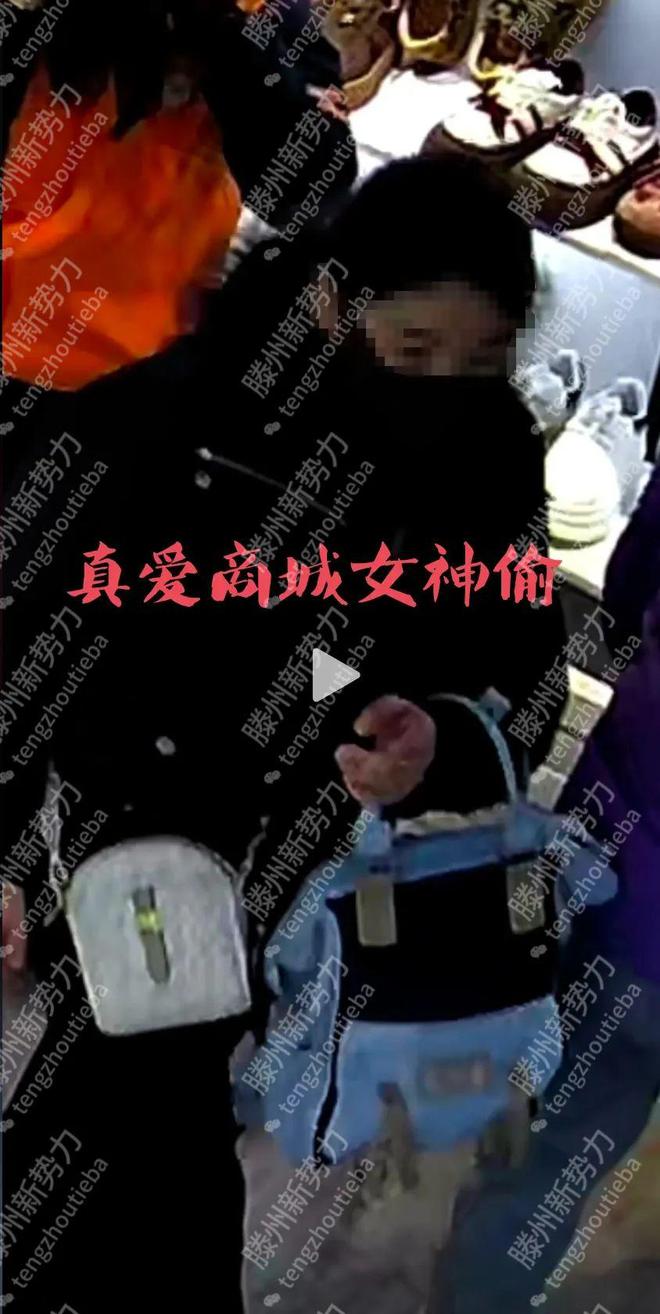 的鞋也偷？“美女神偷”背后的秘密！球盟会网站滕州：监控实拍！几十块(图16)