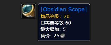 服：新的护腕附魔、瞄准镜、R14武器qmh球盟会亚博《魔兽世界》Plus
