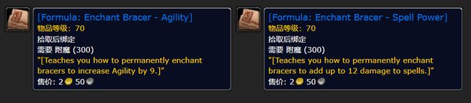 服：新的护腕附魔、瞄准镜、R14武器qmh球盟会亚博《魔兽世界》Plus(图2)