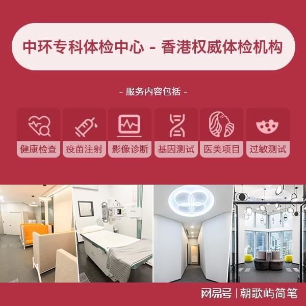项有必要吗？哪些人需要？球盟会qmh网页版体检加
