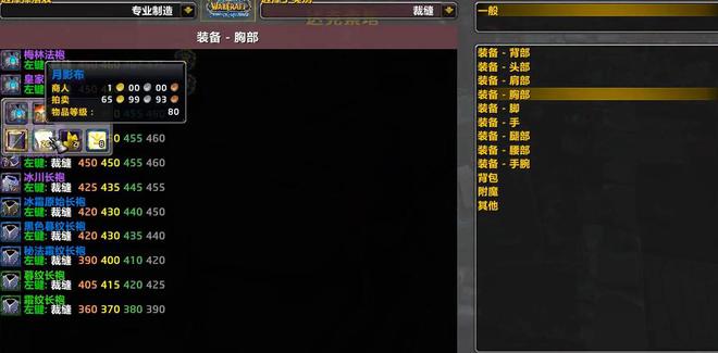 段制造业的极品装备小号可快速提升装等球盟会登录平台入口魔兽世界toc阶(图2)