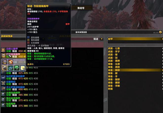 段制造业的极品装备小号可快速提升装等球盟会登录平台入口魔兽世界toc阶(图3)