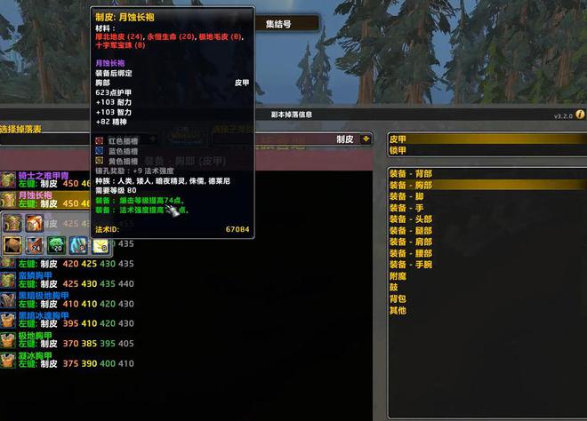段制造业的极品装备小号可快速提升装等球盟会登录平台入口魔兽世界toc阶(图5)