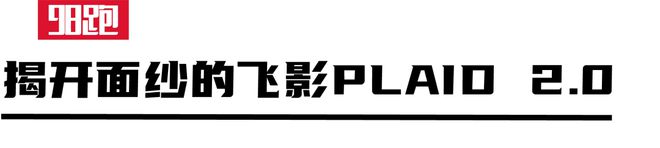 是最佳的装备测评球盟会入口实战(图12)