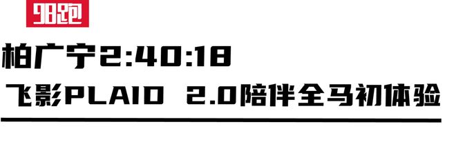是最佳的装备测评球盟会入口实战(图10)