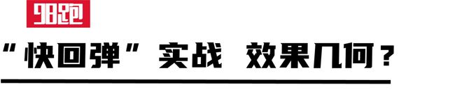 是最佳的装备测评球盟会入口实战(图8)