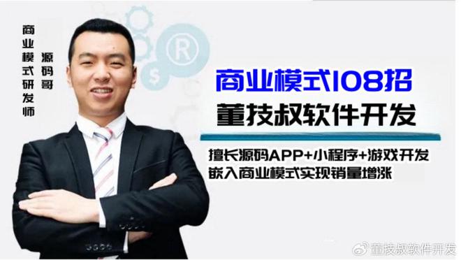 务平台开发商业模式发展热潮球盟会体育平台本地生活服(图2)
