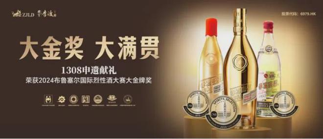 宝李渡缘牵宁波酩荟球盟会网站入口国(图5)