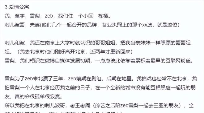 明星的惨成果体现的淋漓尽致自爆“大瓜”都无人在意过气(图3)