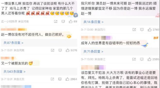 明星的惨成果体现的淋漓尽致自爆“大瓜”都无人在意过气(图14)