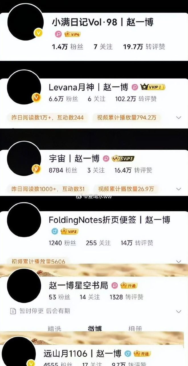 明星的惨成果体现的淋漓尽致自爆“大瓜”都无人在意过气(图8)