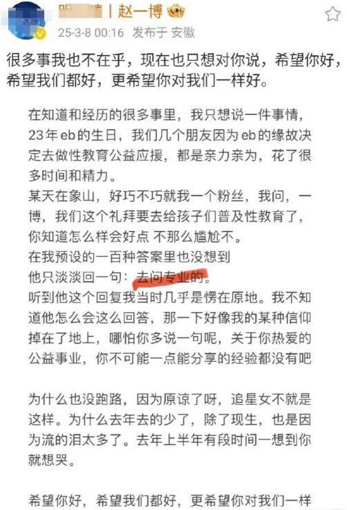 明星的惨成果体现的淋漓尽致自爆“大瓜”都无人在意过气(图15)