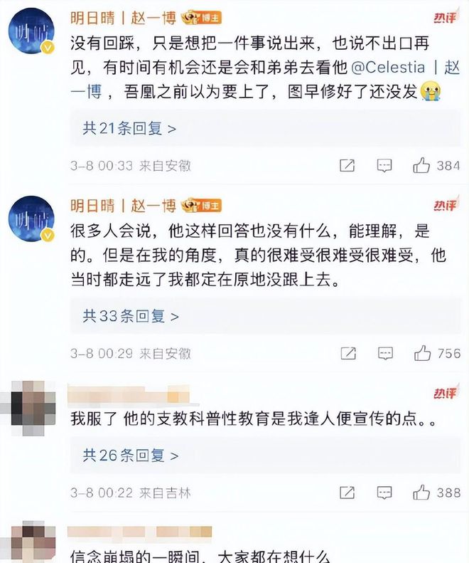 明星的惨成果体现的淋漓尽致自爆“大瓜”都无人在意过气(图19)
