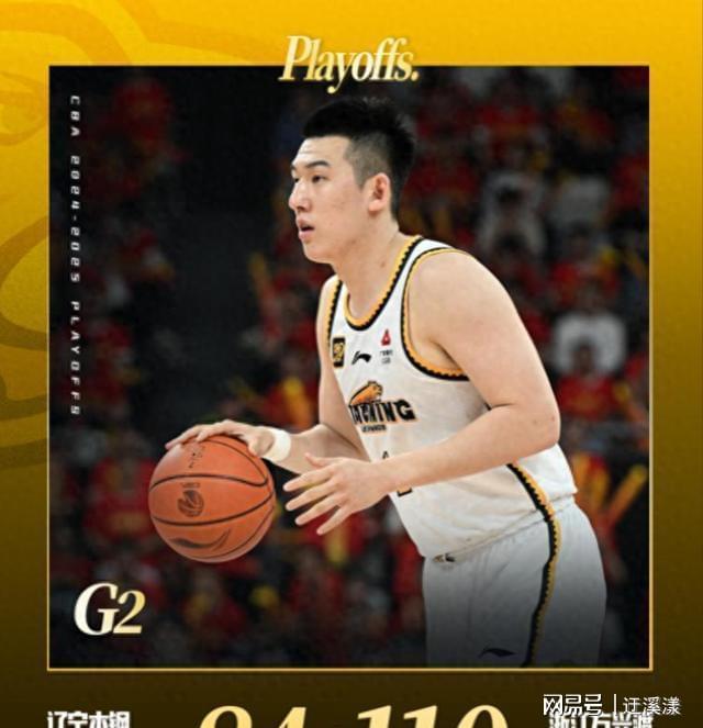 继伟失常背后藏着什么？辽宁0-2陷绝境！赵